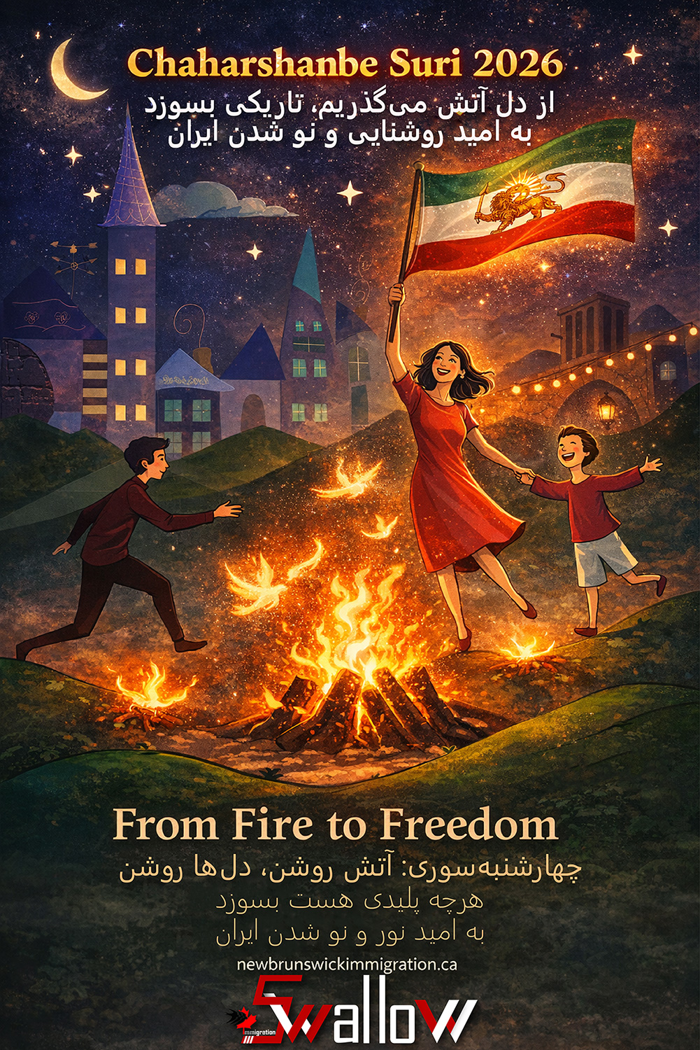 🔥 از دل آتش می‌گذریم، تاریکی بسوزد به امید روشنایی و نو شدن ایران 🔥